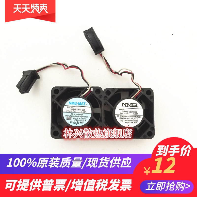 NMB 1608KL-05W-B39 24V 0.07A Three-line Fan of The Naco Dedicated Servo Drive