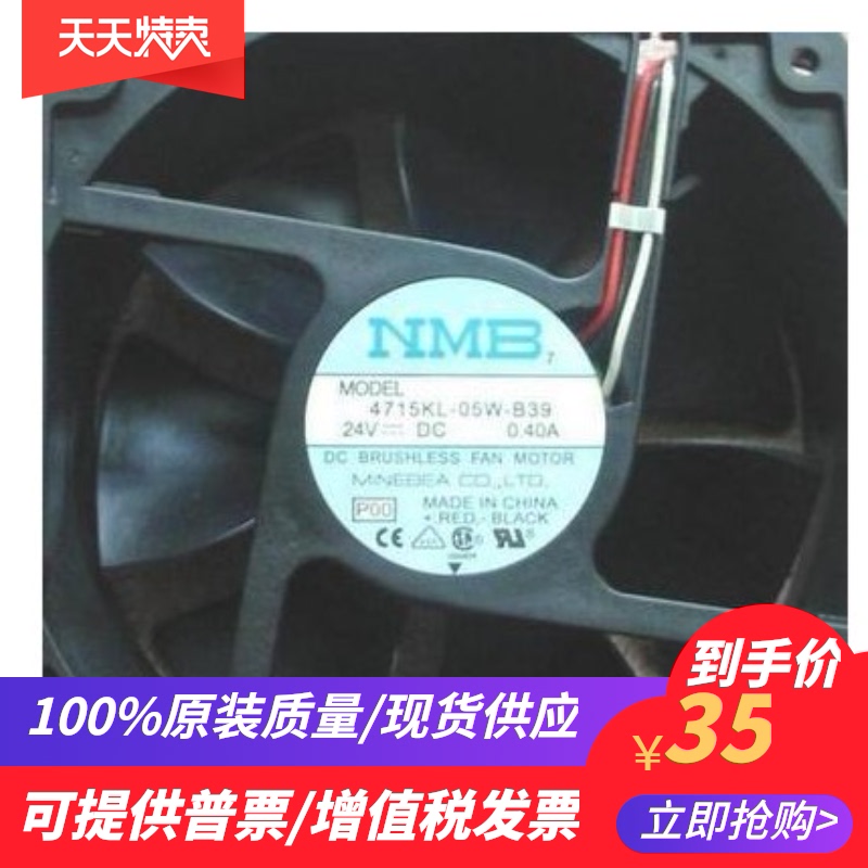 The new Tochid Elevator 5000V G5N Fuji Drive Fan 4715KL-05W-B39