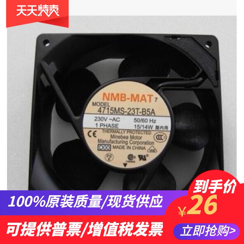 4715MS PS FS-20T 22T 23T 20W-B50 B30 B20 5A NMB cooling fan 220V