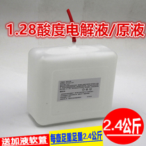 Automotive battery electrolyte liquid 1:1 28 original liquid dilute sulfuric acid repair liquid Battery activated water