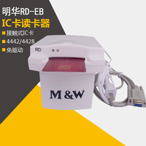 Minghua RD-EB card reader rfid smart card contact IC card reader chip card reader serial port