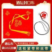 Wine cloth cover cloth sealing cloth Wine jar sealing special cloth Big wine jar cover red cloth Wine jar silk cloth Wine tank cover cloth