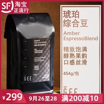 GeeCoffee Amber integrated bean Italian blending concentrated mellow American coffee milk coffee grinable powder 454g