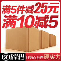 Carton Hard half-high carton Taobao plane box Packaging custom express logistics packing moving carton Postal wholesale