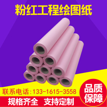 Pink engineering copy paper 80g drawing paper 310 440 620 880*150M engineering paper Drawing paper