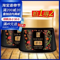 Dihua Zhixiu Luxury repair baking oil Cream Essential oil Hair mask Supple conditioner Perm dyeing care Steam-free heating