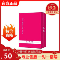  Daughter waist magic sticker Herbal energy film Official Qingzi slimming sticker Weight loss sticker Thin Allure daughter waist