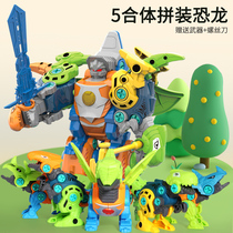 Assembled dinosaur egg assembly toy robot children 2-3 boys and girls puzzle 6 years old detachable assembly screw screw
