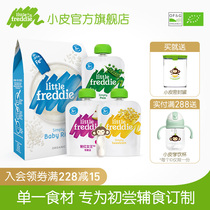 (First Taste nutrition package) small skin European original imported high-speed rail rice flour rice paste fruit and vegetable mud 1 3 combination
