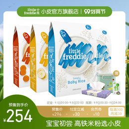 (Pre-sale) small skin European original imported high-speed rail rice noodles 160g * 4 baby supplement primary probiotics