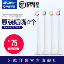 South Korea aquapick Tooth Cool Tooth Bi CN120 dental punch original waterline nozzle (four-color)