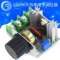 2000W imported thyristor high-power electronic voltage regulator dimming speed control temperature control high reliable version