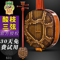 Dunhuang brand 601 three-stringed acid branch wood three-stringed musical instrument Shanghai Dunhuang national musical instrument factory to send accessories