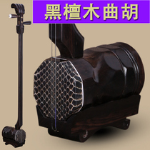 Black sandalwood quhu professional Henan pendant falling Hu performance Quhu Qinqin national musical instrument factory direct sales