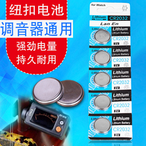 Erhu tuner Guitar button battery Guzheng Pipa tuner Metronome instrument button battery CR2032