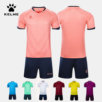 KELME official flagship football suit suit short-sleeved game training suit mens team uniform custom jersey