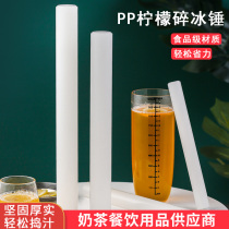 pp pounded hammer press juice stick crushed ice Popsicle ice hammer mash milk tea shop fruit tea hand beat lemon tea making tool set