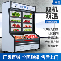 The same snow barbecue restaurant order cabinet vegetable and fruit preservation cabinet refrigerated spicy hot string display cabinet freezer commercial