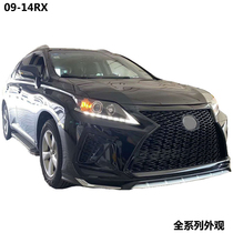 Suitable for 09-14 Lexus RX270RX350RX450H modification 20 large surrounded front and rear bars in the net