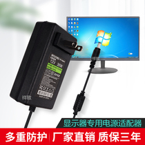 Desktop computer LCD screen special charging cable 12V4A 3 5A 3A 2 5A 2A power adapter