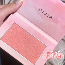 Apple muscle BANG BANG BANG DIJIA ALLURE monochrome city blush pearlescent matte natural nude makeup rouge