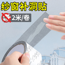 Screen repair subsidy Velcro screen patch patch patch patch patch screen window artifact artifact sand window net home self-adhesive leak patch