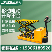Jue Lquan electric platform truck hydraulic lifting platform forklift mobile scissor electric lift small truck