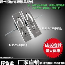 Haitan electric cabinet lock MS505-1 switch cabinet door lock chassis cabinet lock distribution box door lock electrical cabinet lock