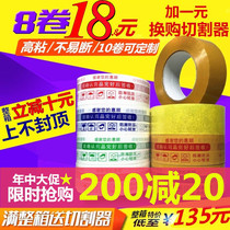 Warning words Taobao tape Sealing tape Express tape Packing tape Sealing tape Transparent tape wholesale