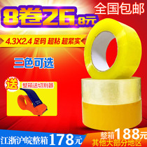 Scotch tape Taobao tape packing box with express tape wholesale sealing glue cloth rice yellow tape
