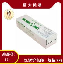 Baking Australian imported MG cream cheese Cheesecake Australian cream cheese 2kg milk cover cake