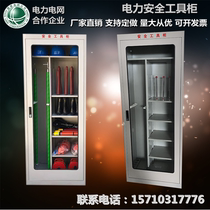 Power safety tool cabinet Distribution room Intelligent constant temperature dehumidification appliance cabinet Insulation cabinet Helmet cabinet Iron cabinet