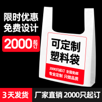Plastic bag custom made back heart bag Food packaged bag booked as supermarket bag Horse clip bag Fruit Bag Print Logo