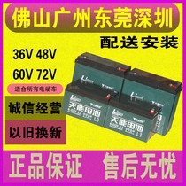 Electric car battery Tianneng real black gold 48 60 72V 12 20 32ah Tricycle lead-acid battery Emma