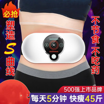  Massager for massaging the stomach Weight loss Lazy people slimming belly fat burning belt with vibration Belly fat loss machine