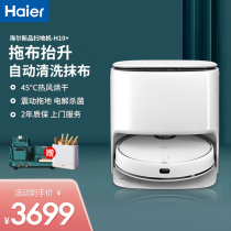 Haier Sweeper People Sweep Integrated Fully Automatic Household Intelligent Tug Wiping Ground Self-Cleaning Rag-Cleaning Cloth All-in-one