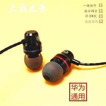 Huawei headset nova2s enjoy 9plus wheat Mang 8 glory 20i ear plug type in-ear wire control with wheat Universal