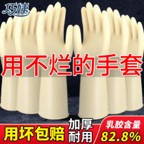 Rubber gloves rubber waterproof and abrasion-resistant thickened Home Kitchen Ladies Dishwashing housework Durable Rubber Gluten Latex