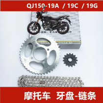 Qianjiang Motorcycle parts Qianjiang Long QJ150-19A 19C 19G chain tooth plate sleeve chain Front and rear chain plate