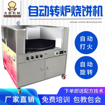 Biscuit baking oven commercial rotating fully automatic stalls playing gas hanging stove machine flowing pastry Rice rice cake oven