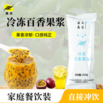 Lian Qing Strip Frozen Passion Fruit Sauce Passion Lotus Jam Sugary Catering Family Pack Instant Drink 8 Flavors