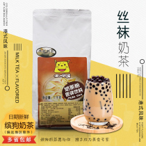 Colorful dog stockings milk tea powder bags wholesale Hong Kong style original milk tea shop special raw material pearl milk tea formula 1kg