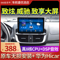 Applicable to Toyota Vios fs Zhongxiang car central control screen navigation display large screen reversing Image machine