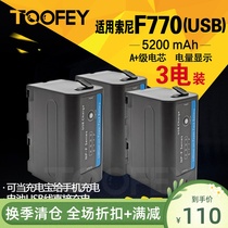 NP-F770 NP-F770 NP-F970 USB lithium battery applies Sony cameras MC1500C 198P 190P Z5C