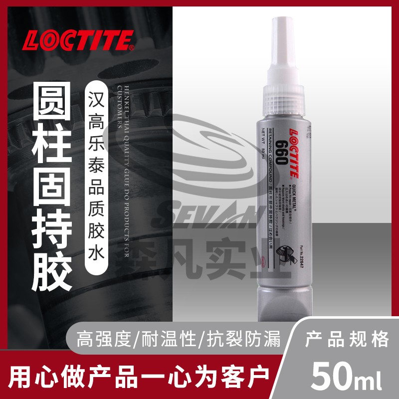 Hingaltai 660 glue cylindrical solidified rubber bearing glue bearing keyway repair glue gap filling