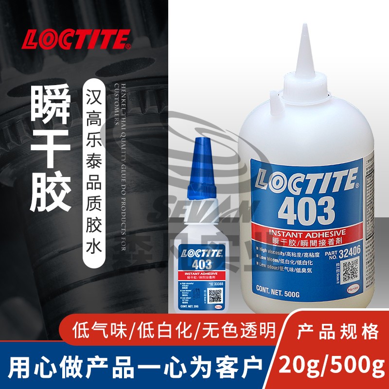 Hankal Tai instant dryer 403 medium viscosity quick dry glue instant instant glue strong fast solid glue