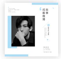 Chengyi full version w Bo B story collection photo book personal photo album magazine book support gift