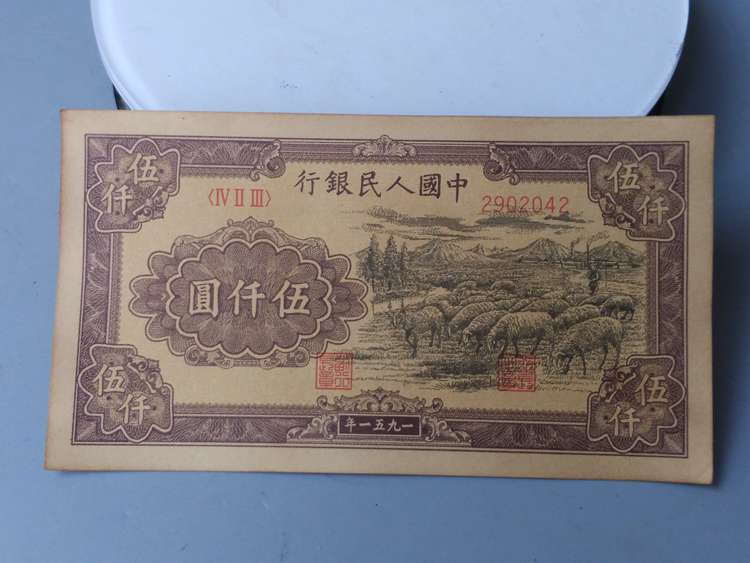 Antique Antique coin collection Rare first set of Wu Qianyuan old banknotes