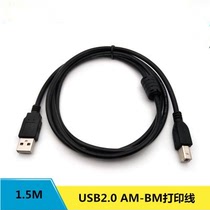 High speed USB2 0 AM-BM Printer Cable 1 5M for HP DELL