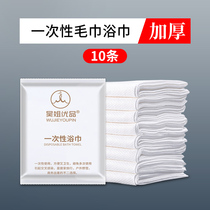 Disposable towel beauty salon special thickened bath towel hotel individually packed travel beauty towel washcloth